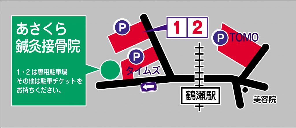 鶴瀬　あさくら鍼灸接骨院　地図