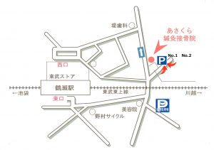 あさくら鍼灸接骨院裏　専用駐車場